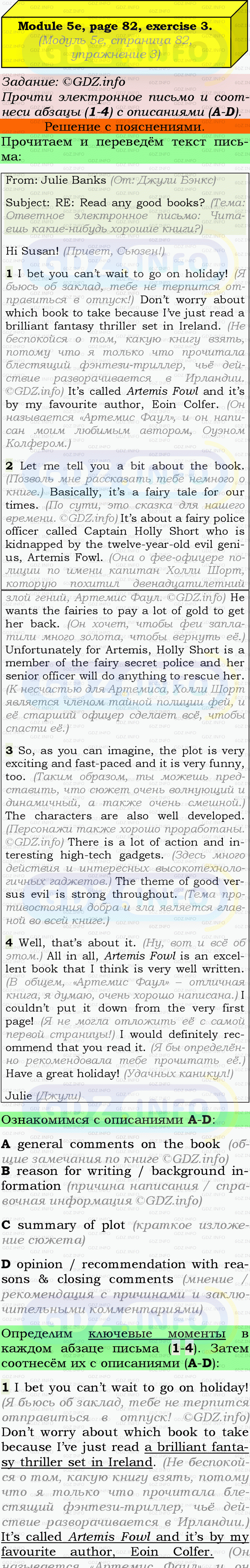 Фото подробного решения: Module 5, Страница 82-83, Номер 3 из ГДЗ по Английскому языку 9 класс: Ваулина (Учебник Spotlight)