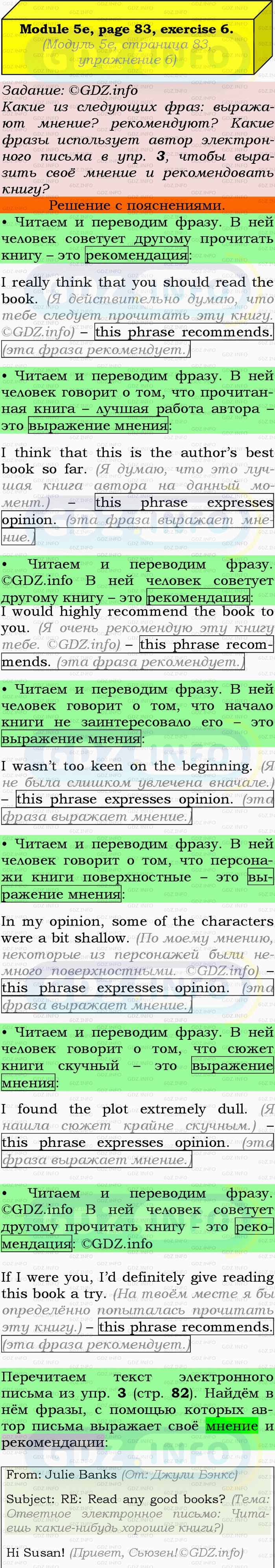 Фото подробного решения: Module 5, Страница 82-83, Номер 6 из ГДЗ по Английскому языку 9 класс: Ваулина (Учебник Spotlight)