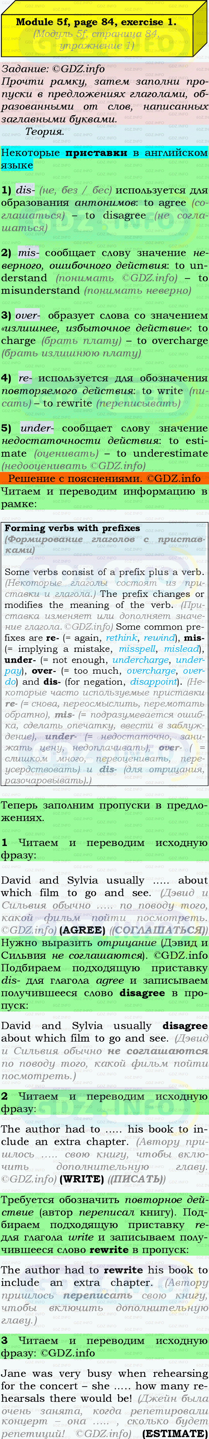 Фото подробного решения: Module 5, Страница 84, Номер 1 из ГДЗ по Английскому языку 9 класс: Ваулина (Учебник Spotlight)