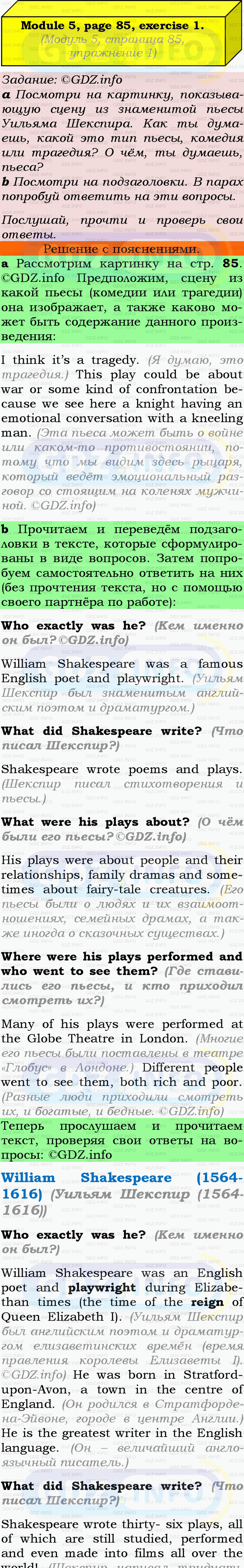 Фото подробного решения: Module 5, Страница 85, Номер 1 из ГДЗ по Английскому языку 9 класс: Ваулина (Учебник Spotlight)