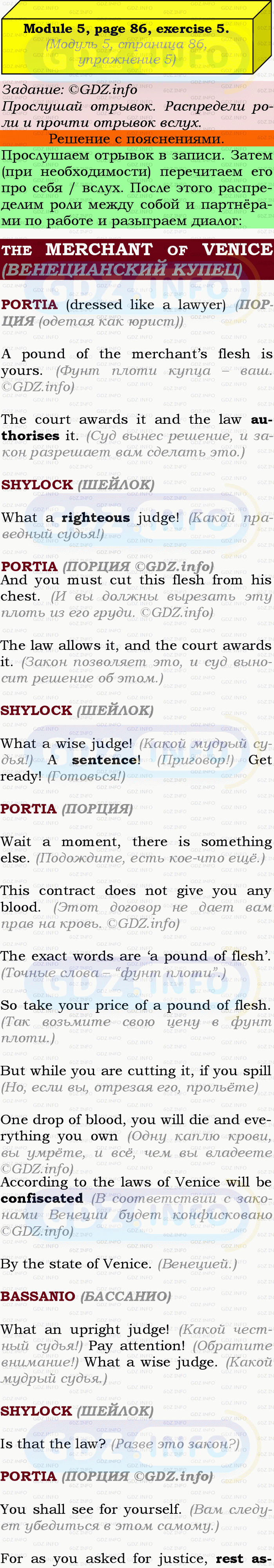Фото подробного решения: Module 5, Страница 86-87, Номер 5 из ГДЗ по Английскому языку 9 класс: Ваулина (Учебник Spotlight)