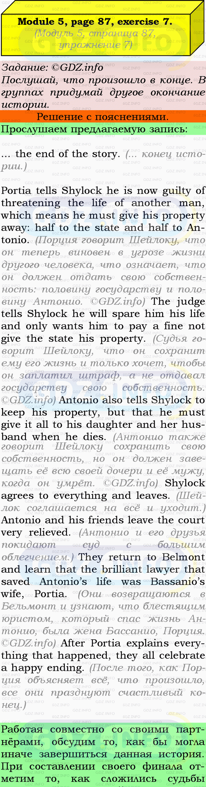 Фото подробного решения: Module 5, Страница 86-87, Номер 7 из ГДЗ по Английскому языку 9 класс: Ваулина (Учебник Spotlight)