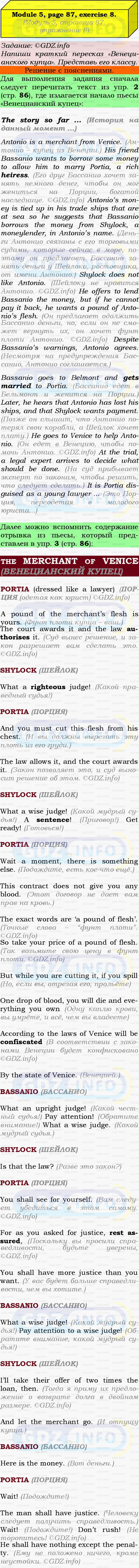 Фото подробного решения: Module 5, Страница 86-87, Номер 8 из ГДЗ по Английскому языку 9 класс: Ваулина (Учебник Spotlight)