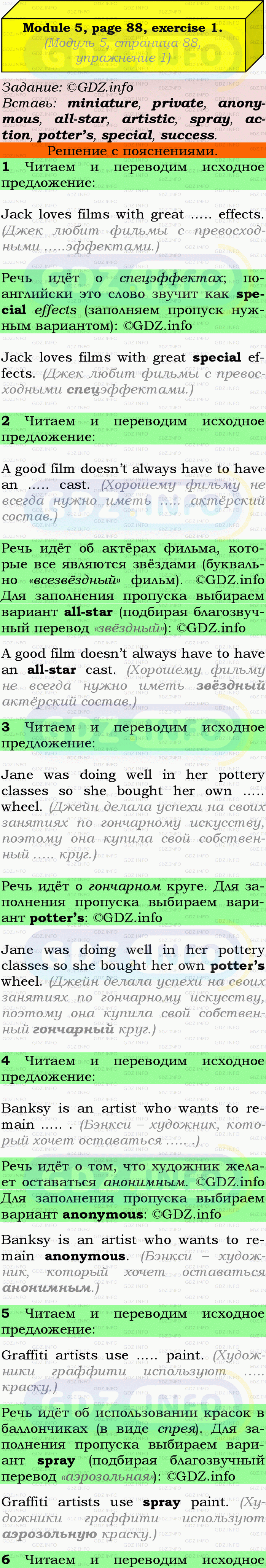 Фото подробного решения: Module 5, Страница 88, Номер 1 из ГДЗ по Английскому языку 9 класс: Ваулина (Учебник Spotlight)