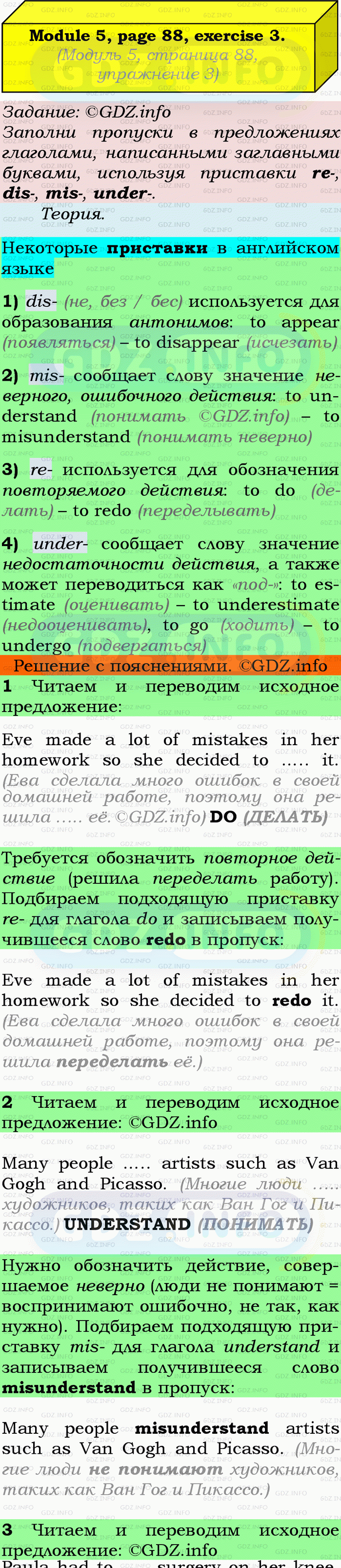 Фото подробного решения: Module 5, Страница 88, Номер 3 из ГДЗ по Английскому языку 9 класс: Ваулина (Учебник Spotlight)