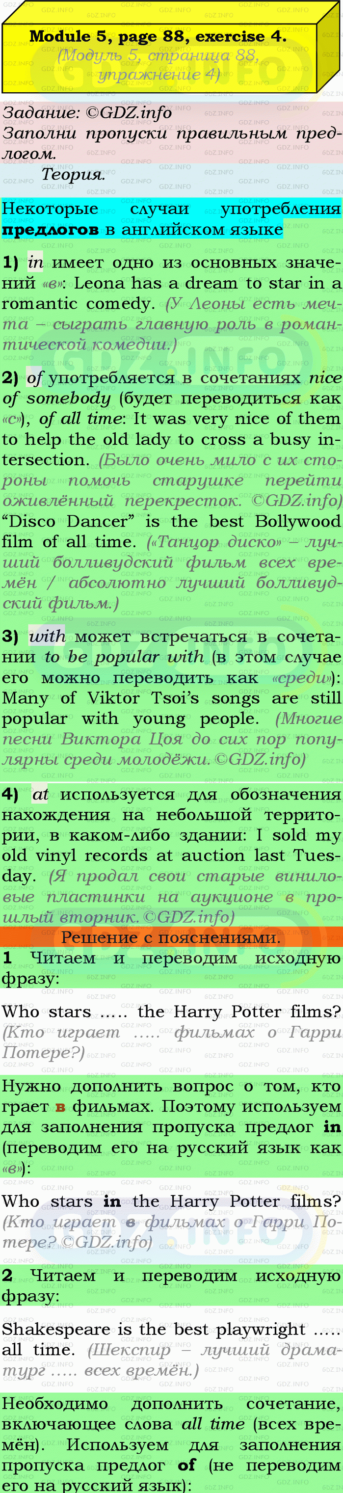 Фото подробного решения: Module 5, Страница 88, Номер 4 из ГДЗ по Английскому языку 9 класс: Ваулина (Учебник Spotlight)