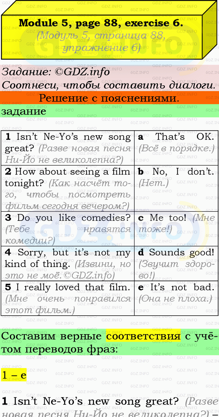 Фото подробного решения: Module 5, Страница 88, Номер 6 из ГДЗ по Английскому языку 9 класс: Ваулина (Учебник Spotlight)