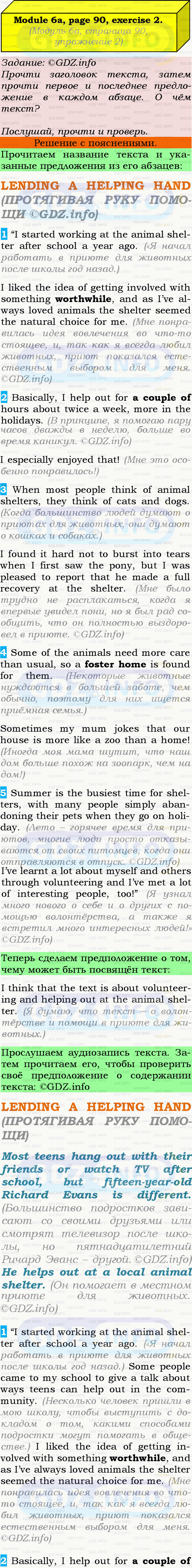 Фото подробного решения: Module 6, Страница 90-91, Номер 2 из ГДЗ по Английскому языку 9 класс: Ваулина (Учебник Spotlight)