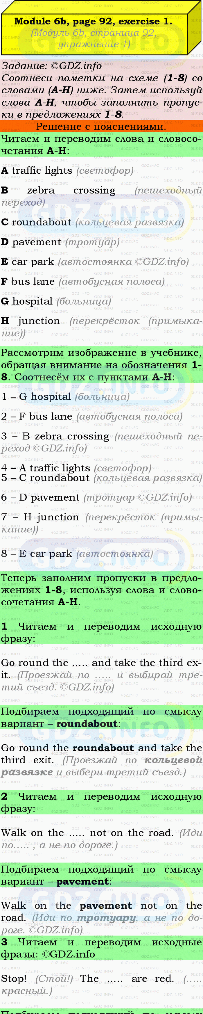 Фото подробного решения: Module 6, Страница 92-93, Номер 1 из ГДЗ по Английскому языку 9 класс: Ваулина (Учебник Spotlight)