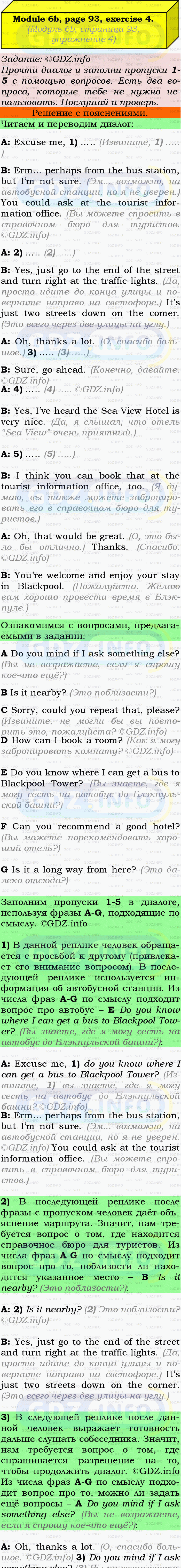 Фото подробного решения: Module 6, Страница 92-93, Номер 4 из ГДЗ по Английскому языку 9 класс: Ваулина (Учебник Spotlight)