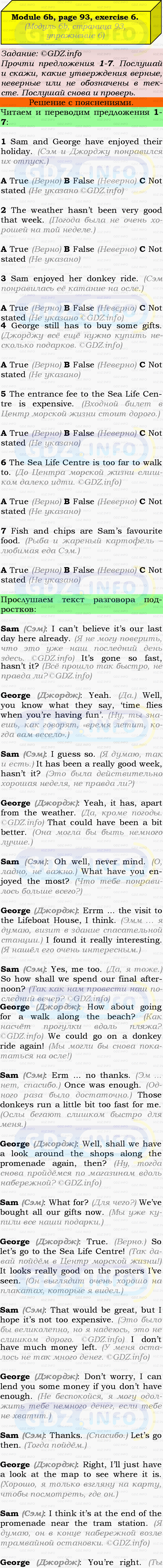 Фото подробного решения: Module 6, Страница 92-93, Номер 6 из ГДЗ по Английскому языку 9 класс: Ваулина (Учебник Spotlight)