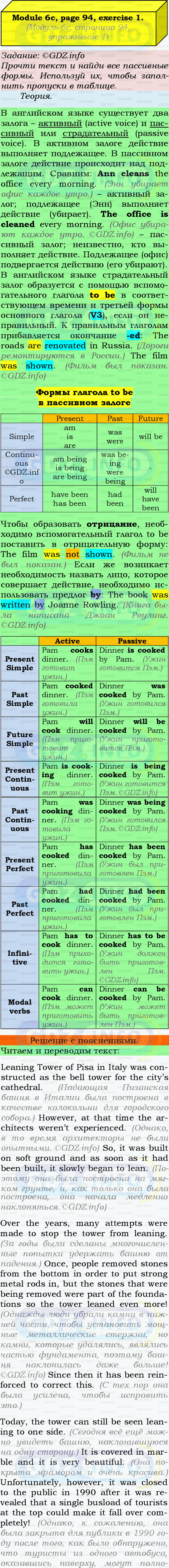 Фото подробного решения: Module 6, Страница 94-95, Номер 1 из ГДЗ по Английскому языку 9 класс: Ваулина (Учебник Spotlight)