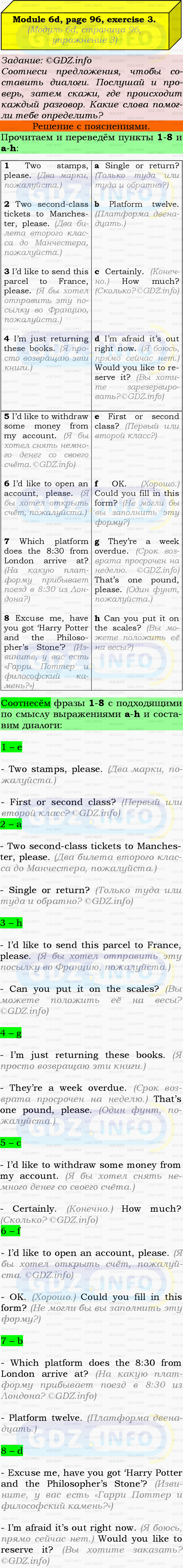 Фото подробного решения: Module 6, Страница 96-97, Номер 3 из ГДЗ по Английскому языку 9 класс: Ваулина (Учебник Spotlight)