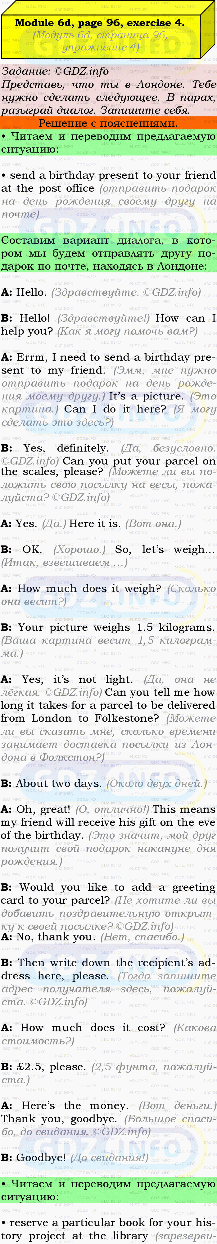 Фото подробного решения: Module 6, Страница 96-97, Номер 4 из ГДЗ по Английскому языку 9 класс: Ваулина (Учебник Spotlight)