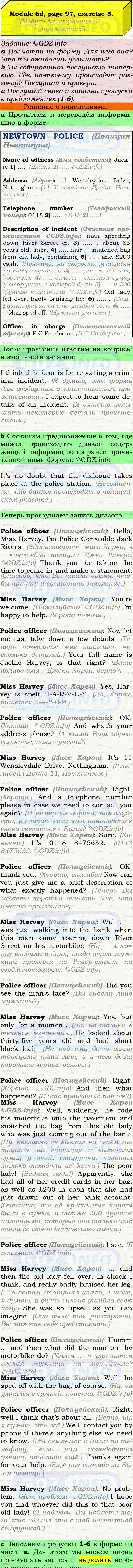Фото подробного решения: Module 6, Страница 96-97, Номер 5 из ГДЗ по Английскому языку 9 класс: Ваулина (Учебник Spotlight)