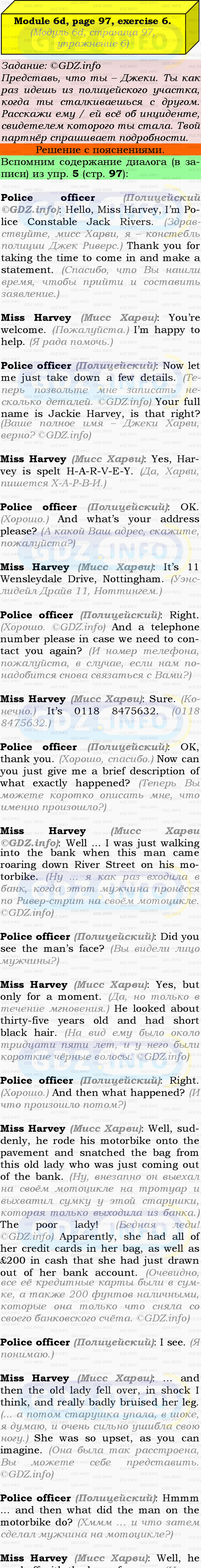 Фото подробного решения: Module 6, Страница 96-97, Номер 6 из ГДЗ по Английскому языку 9 класс: Ваулина (Учебник Spotlight)