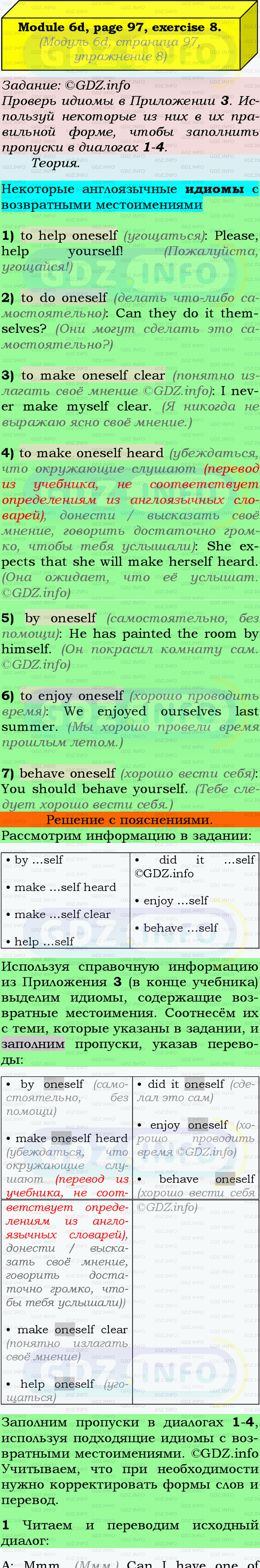 Фото подробного решения: Module 6, Страница 96-97, Номер 8 из ГДЗ по Английскому языку 9 класс: Ваулина (Учебник Spotlight)