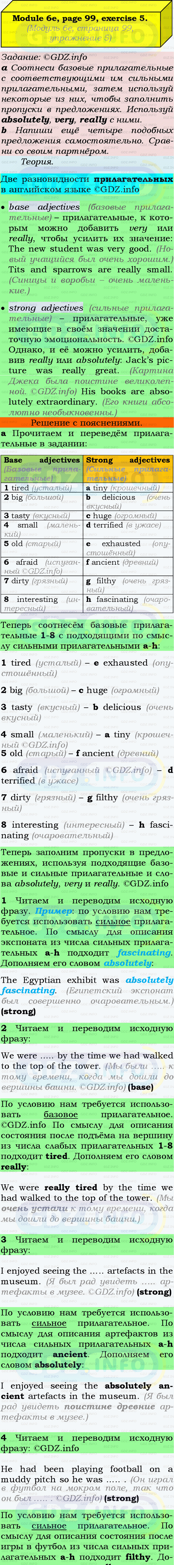 Фото подробного решения: Module 6, Страница 98-99, Номер 5 из ГДЗ по Английскому языку 9 класс: Ваулина (Учебник Spotlight)