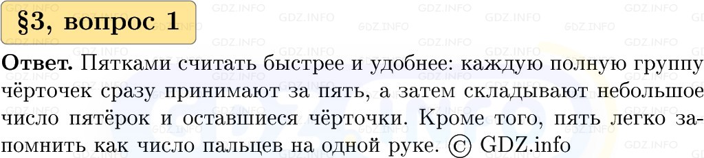 Фото решения 1: Вопросы к параграфу №3, Часть 1 из ГДЗ по Вероятности и статистике 7-9 класс: Высоцкий И.Р. 2023г. Фото решения 1: Вопросы к параграфу №3, Часть 1 из ГДЗ по Вероятности и статистике 7-9 класс: Высоцкий И.Р. 2023г.