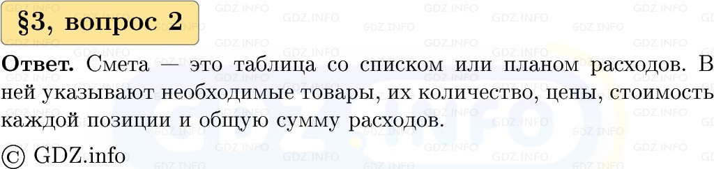 Фото решения 1: Вопросы к параграфу №3, Часть 1 из ГДЗ по Вероятности и статистике 7-9 класс: Высоцкий И.Р. 2023г. (2) Фото решения 1: Вопросы к параграфу №3, Часть 1 из ГДЗ по Вероятности и статистике 7-9 класс: Высоцкий И.Р. 2023г. (2)