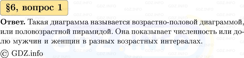 Фото решения 1: Вопросы к параграфу №6, Часть 1 из ГДЗ по Вероятности и статистике 7-9 класс: Высоцкий И.Р. 2023г. Фото решения 1: Вопросы к параграфу №6, Часть 1 из ГДЗ по Вероятности и статистике 7-9 класс: Высоцкий И.Р. 2023г.