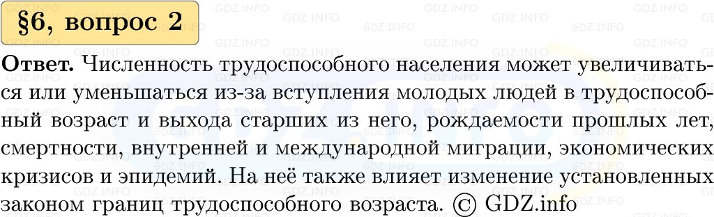 Фото решения 1: Вопросы к параграфу №6, Часть 1 из ГДЗ по Вероятности и статистике 7-9 класс: Высоцкий И.Р. 2023г. (2) Фото решения 1: Вопросы к параграфу №6, Часть 1 из ГДЗ по Вероятности и статистике 7-9 класс: Высоцкий И.Р. 2023г. (2)