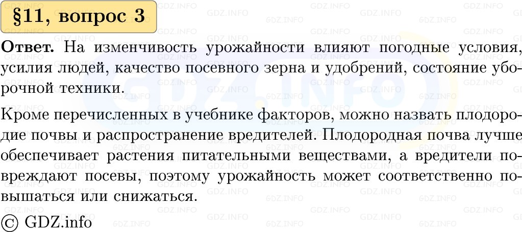 Фото решения 1: Вопросы к параграфу №11, Часть 1 из ГДЗ по Вероятности и статистике 7-9 класс: Высоцкий И.Р. 2023г. (3)