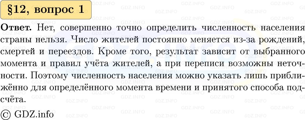 Фото решения 1: Вопросы к параграфу №12, Часть 1 из ГДЗ по Вероятности и статистике 7-9 класс: Высоцкий И.Р. 2023г.