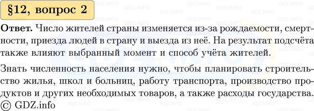 Фото решения 1: Вопросы к параграфу №12, Часть 1 из ГДЗ по Вероятности и статистике 7-9 класс: Высоцкий И.Р. 2023г. (2)