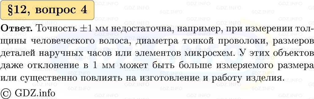 Фото решения 1: Вопросы к параграфу №12, Часть 1 из ГДЗ по Вероятности и статистике 7-9 класс: Высоцкий И.Р. 2023г. (4)
