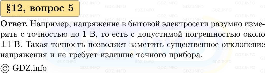 Фото решения 1: Вопросы к параграфу №12, Часть 1 из ГДЗ по Вероятности и статистике 7-9 класс: Высоцкий И.Р. 2023г. (5)