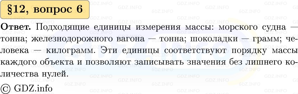 Фото решения 1: Вопросы к параграфу №12, Часть 1 из ГДЗ по Вероятности и статистике 7-9 класс: Высоцкий И.Р. 2023г. (6)