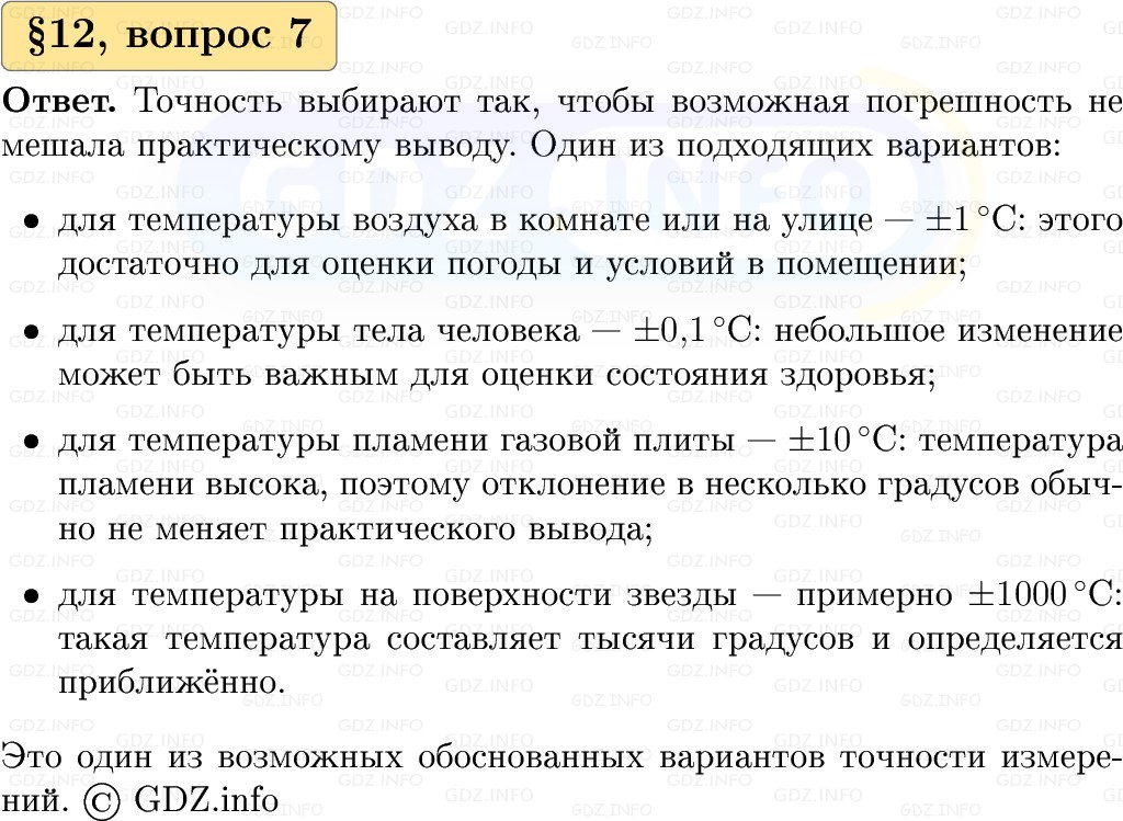 Фото решения 1: Вопросы к параграфу №12, Часть 1 из ГДЗ по Вероятности и статистике 7-9 класс: Высоцкий И.Р. 2023г. (7)
