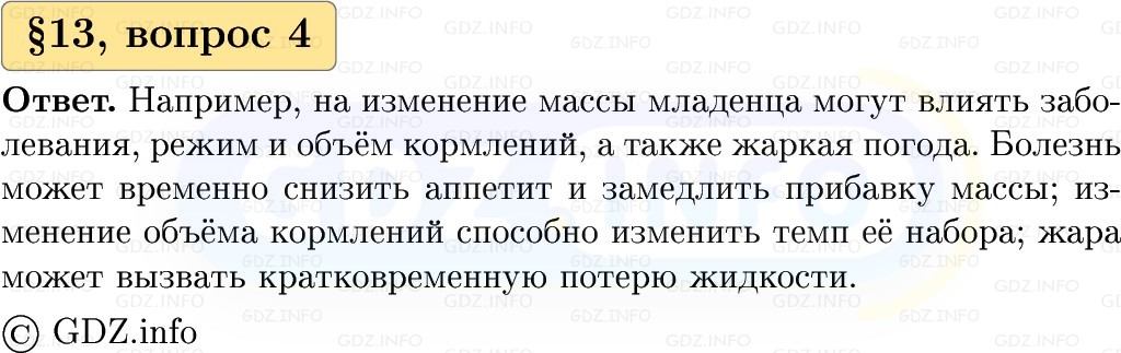 Фото решения 1: Вопросы к параграфу №13, Часть 1 из ГДЗ по Вероятности и статистике 7-9 класс: Высоцкий И.Р. 2023г. (4)