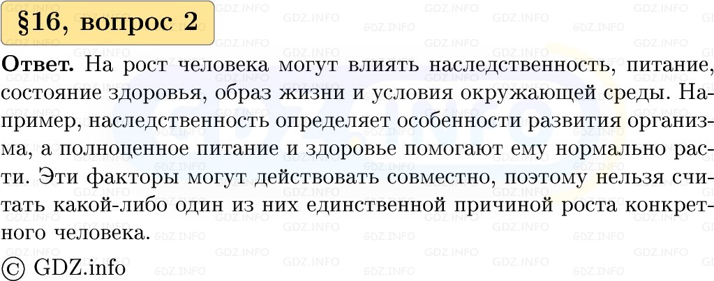 Фото решения 1: Вопросы к параграфу №16, Часть 1 из ГДЗ по Вероятности и статистике 7-9 класс: Высоцкий И.Р. 2023г. (2)