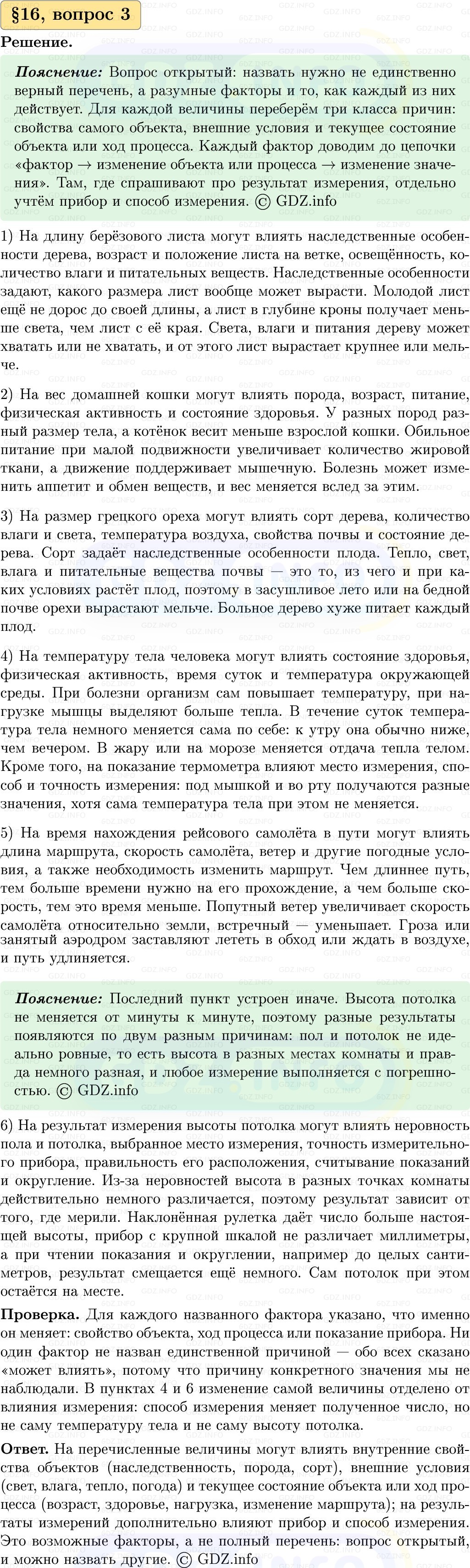 Фото решения 1: Вопросы к параграфу №16, Часть 1 из ГДЗ по Вероятности и статистике 7-9 класс: Высоцкий И.Р. 2023г. (3)