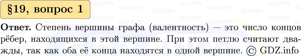 Фото решения 1: Вопросы к параграфу №19, Часть 1 из ГДЗ по Вероятности и статистике 7-9 класс: Высоцкий И.Р. 2023г.