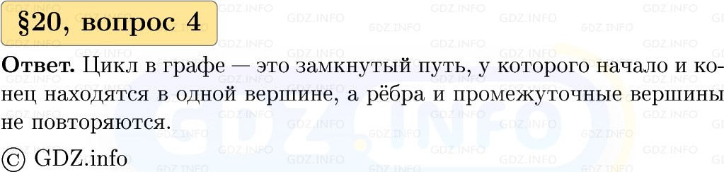 Фото решения 1: Вопросы к параграфу №20, Часть 1 из ГДЗ по Вероятности и статистике 7-9 класс: Высоцкий И.Р. 2023г. (4)