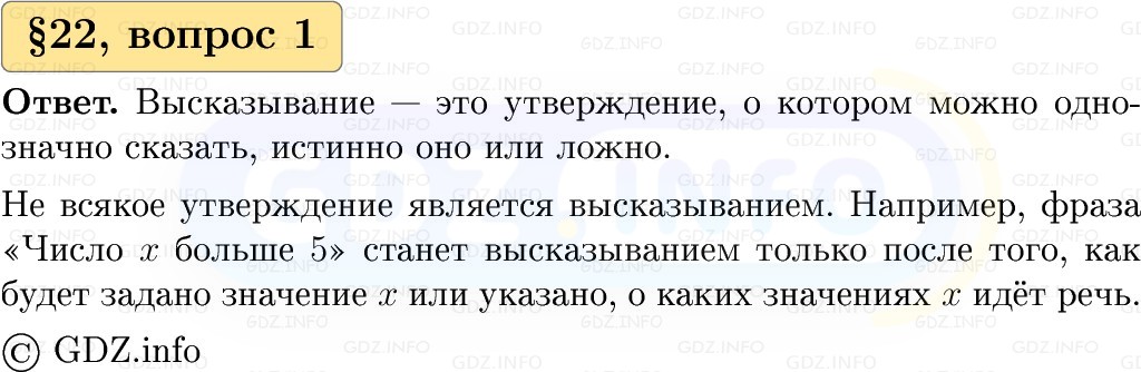 Фото решения 1: Вопросы к параграфу №22, Часть 1 из ГДЗ по Вероятности и статистике 7-9 класс: Высоцкий И.Р. 2023г.