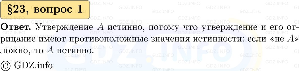 Фото решения 1: Вопросы к параграфу №23, Часть 1 из ГДЗ по Вероятности и статистике 7-9 класс: Высоцкий И.Р. 2023г.