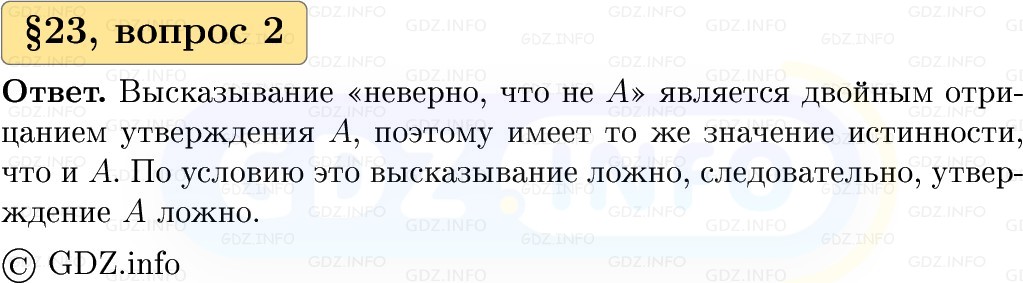 Фото решения 1: Вопросы к параграфу №23, Часть 1 из ГДЗ по Вероятности и статистике 7-9 класс: Высоцкий И.Р. 2023г. (2)