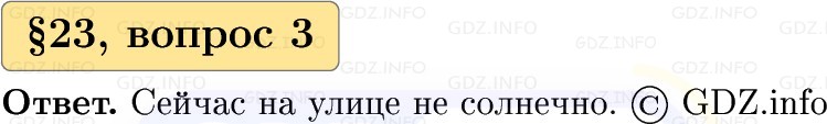 Фото решения 1: Вопросы к параграфу №23, Часть 1 из ГДЗ по Вероятности и статистике 7-9 класс: Высоцкий И.Р. 2023г. (3)