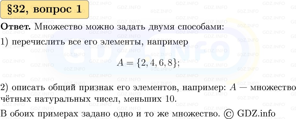Фото решения 1: Вопросы к параграфу №32, Часть 1 из ГДЗ по Вероятности и статистике 7-9 класс: Высоцкий И.Р. 2023г. Фото решения 1: Вопросы к параграфу №32, Часть 1 из ГДЗ по Вероятности и статистике 7-9 класс: Высоцкий И.Р. 2023г.