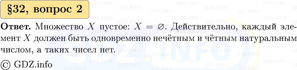 Фото решения 1: Вопросы к параграфу №32, Часть 1 из ГДЗ по Вероятности и статистике 7-9 класс: Высоцкий И.Р. 2023г. (2) Фото решения 1: Вопросы к параграфу №32, Часть 1 из ГДЗ по Вероятности и статистике 7-9 класс: Высоцкий И.Р. 2023г. (2)