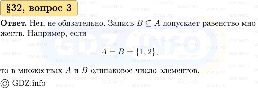Фото решения 1: Вопросы к параграфу №32, Часть 1 из ГДЗ по Вероятности и статистике 7-9 класс: Высоцкий И.Р. 2023г. (3) Фото решения 1: Вопросы к параграфу №32, Часть 1 из ГДЗ по Вероятности и статистике 7-9 класс: Высоцкий И.Р. 2023г. (3)