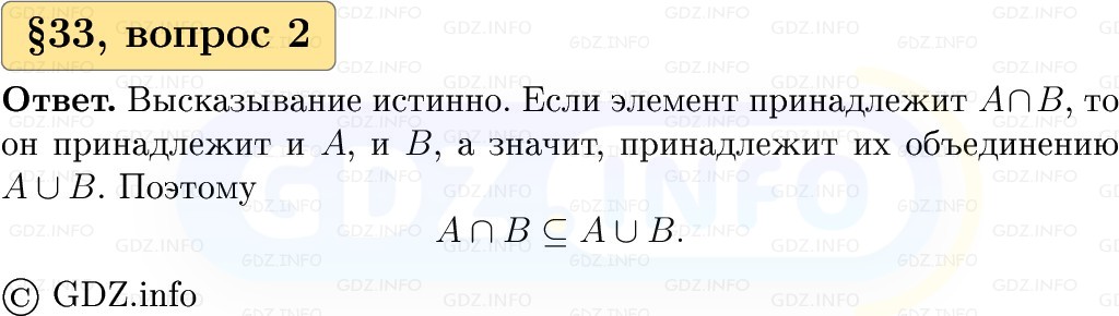 Фото решения 1: Вопросы к параграфу №33, Часть 1 из ГДЗ по Вероятности и статистике 7-9 класс: Высоцкий И.Р. 2023г. (2) Фото решения 1: Вопросы к параграфу №33, Часть 1 из ГДЗ по Вероятности и статистике 7-9 класс: Высоцкий И.Р. 2023г. (2)