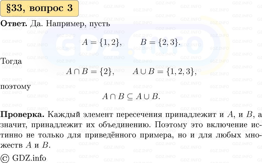 Фото решения 1: Вопросы к параграфу №33, Часть 1 из ГДЗ по Вероятности и статистике 7-9 класс: Высоцкий И.Р. 2023г. (3) Фото решения 1: Вопросы к параграфу №33, Часть 1 из ГДЗ по Вероятности и статистике 7-9 класс: Высоцкий И.Р. 2023г. (3)