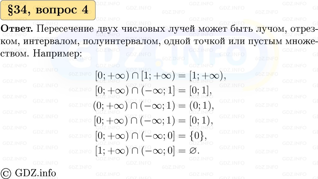 Фото решения 1: Вопросы к параграфу №34, Часть 1 из ГДЗ по Вероятности и статистике 7-9 класс: Высоцкий И.Р. 2023г. (4)
