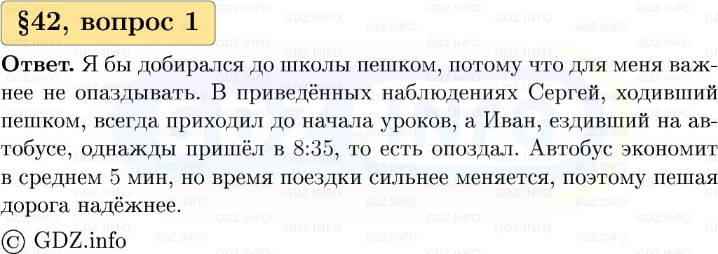 Фото решения 1: Вопросы к параграфу №42, Часть 1 из ГДЗ по Вероятности и статистике 7-9 класс: Высоцкий И.Р. 2023г.