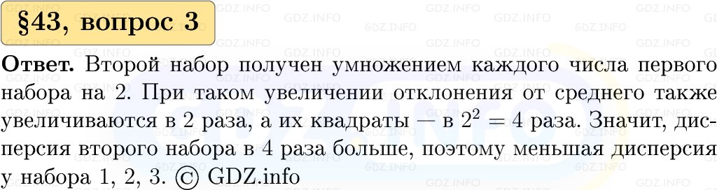 Фото решения 1: Вопросы к параграфу №43, Часть 1 из ГДЗ по Вероятности и статистике 7-9 класс: Высоцкий И.Р. 2023г. (3) Фото решения 1: Вопросы к параграфу №43, Часть 1 из ГДЗ по Вероятности и статистике 7-9 класс: Высоцкий И.Р. 2023г. (3)